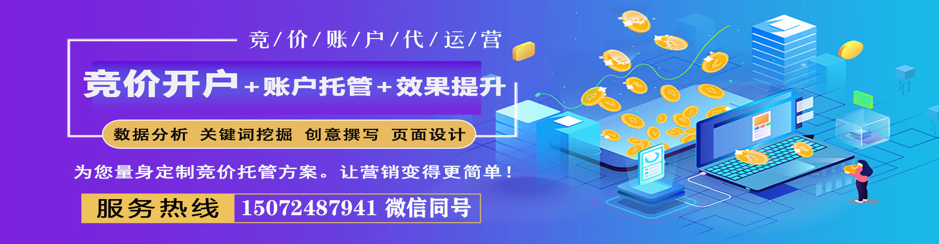 香河百度广告推广