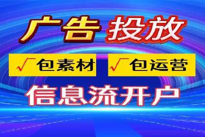 信息流广告投放策略：实战案例与优化路径